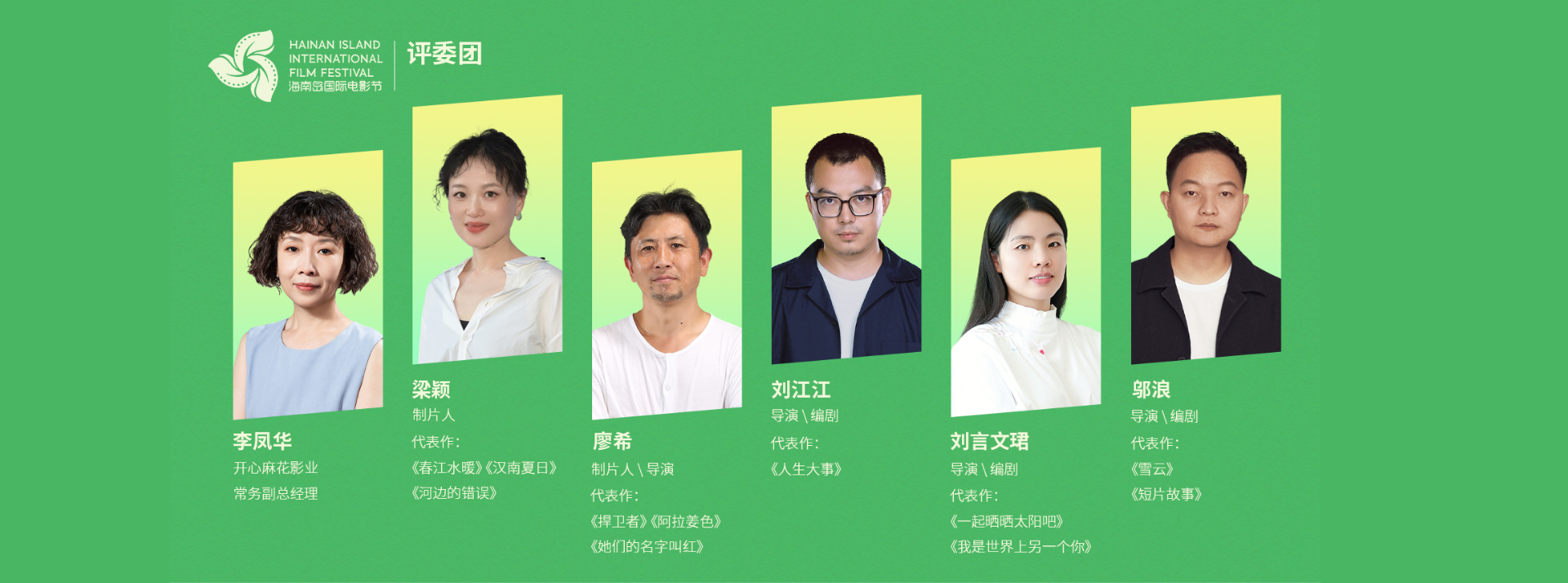青椰计划评委