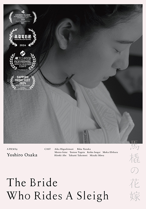 《雪橇新娘》
