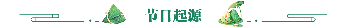 节日起源