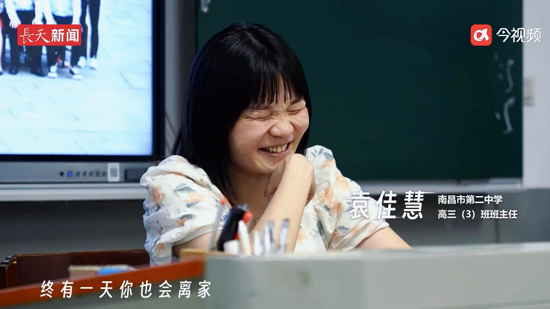这一“ke”不说再见——写给佳慧的歌