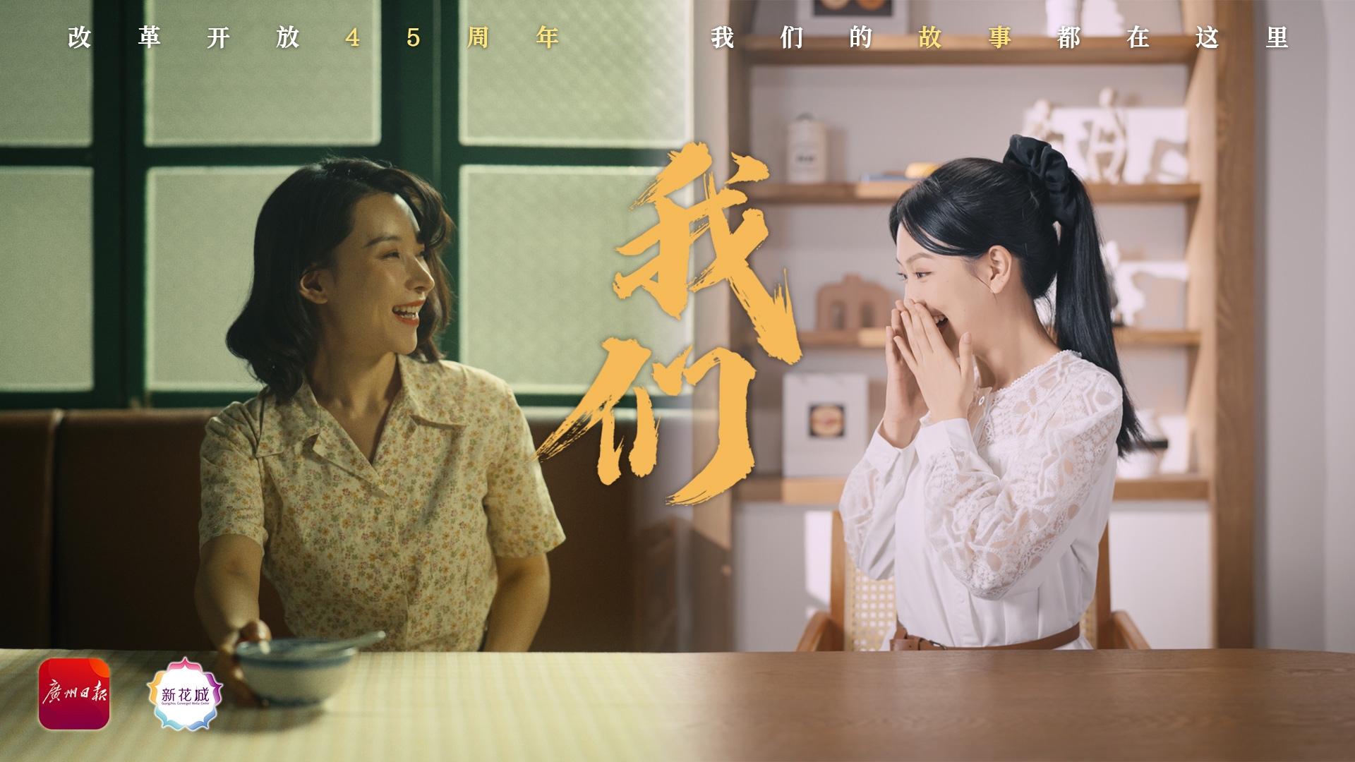 我们