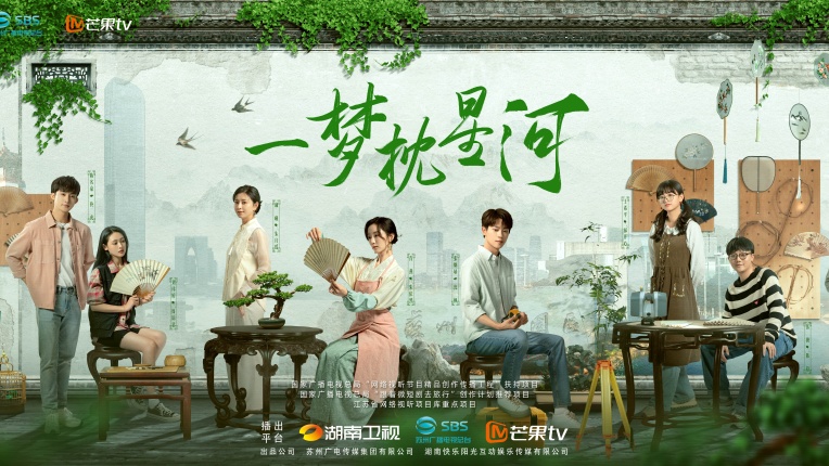 一梦枕星河