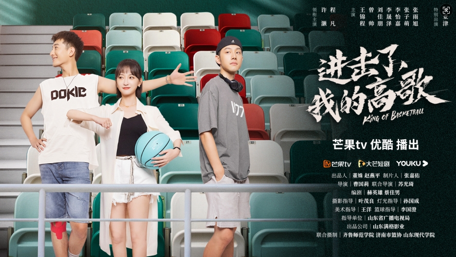 进击了，我的高歌