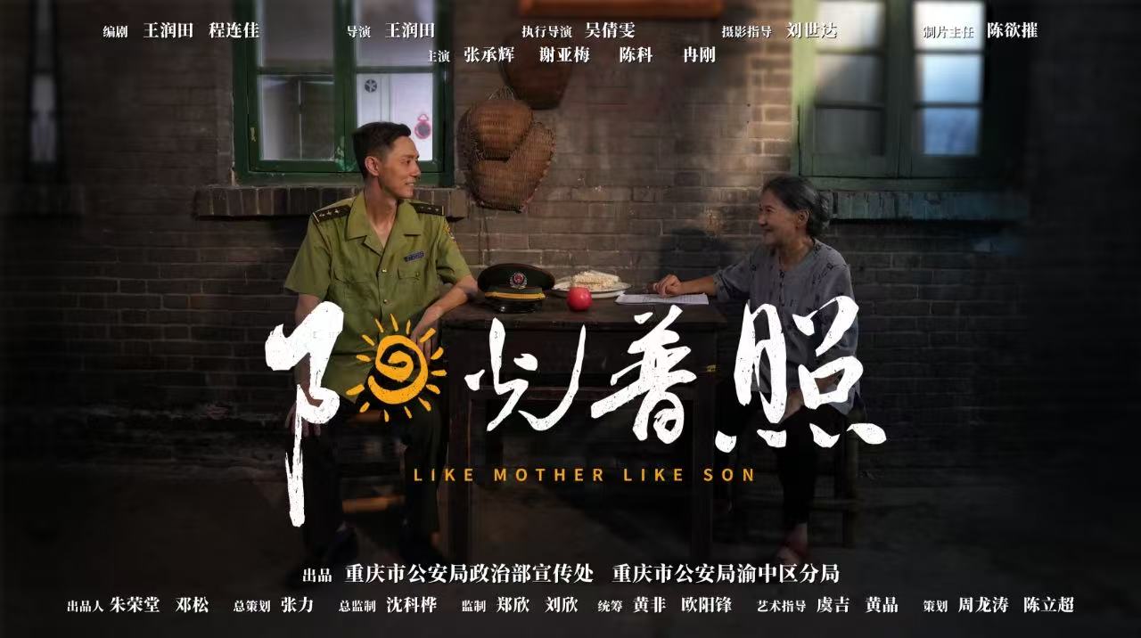 阳光普照