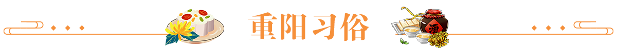 节日民俗