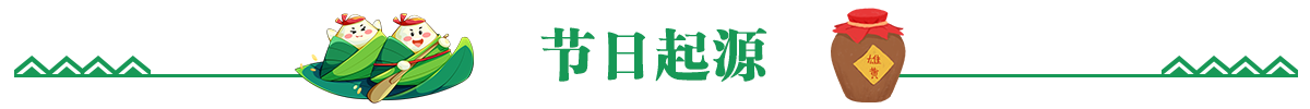节日起源