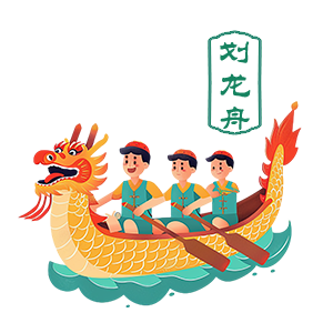 划龙舟
