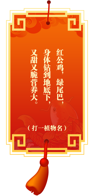 灯谜4