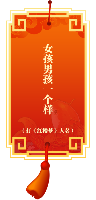 灯谜7